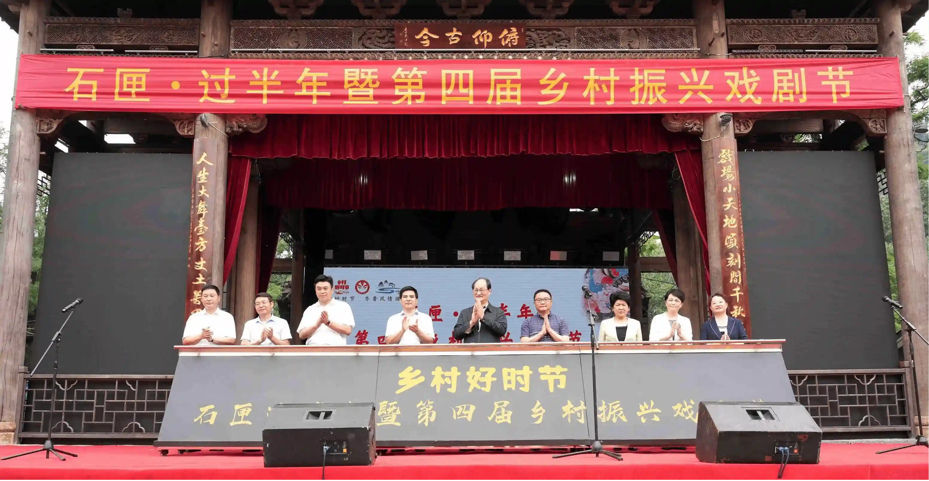 章丘梆子唱响石匣村 乡村旅游奏出文化致富新乐章