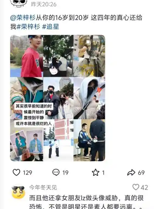 荣梓杉风波再起,圈内女星集体发声,惠英红昔日金句引热议