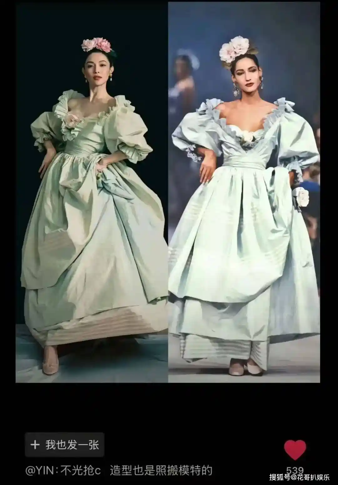 钟楚曦Vogue争C位引争议,网友怒斥:时尚圈别再捧她!