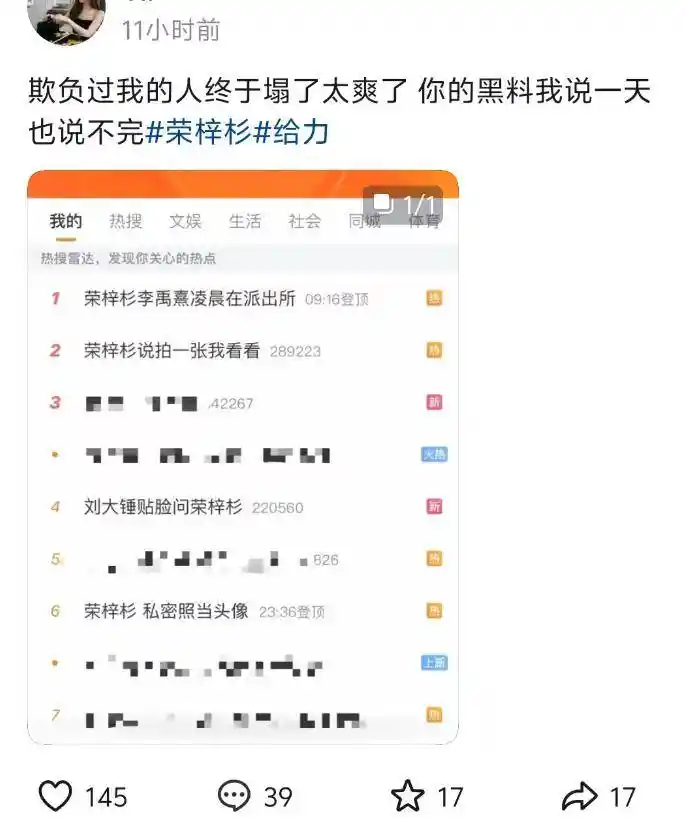 荣梓杉风波再起,圈内女星集体发声,惠英红昔日金句引热议