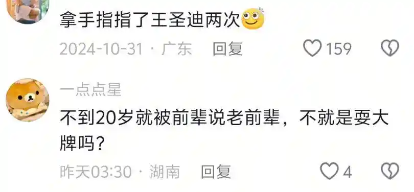 荣梓杉风波再起,圈内女星集体发声,惠英红昔日金句引热议