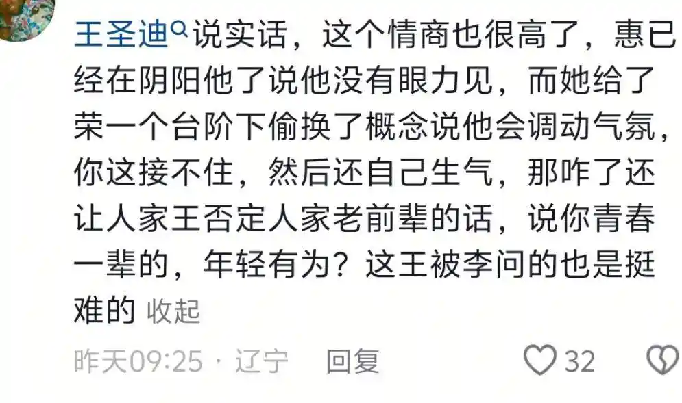 荣梓杉风波再起,圈内女星集体发声,惠英红昔日金句引热议