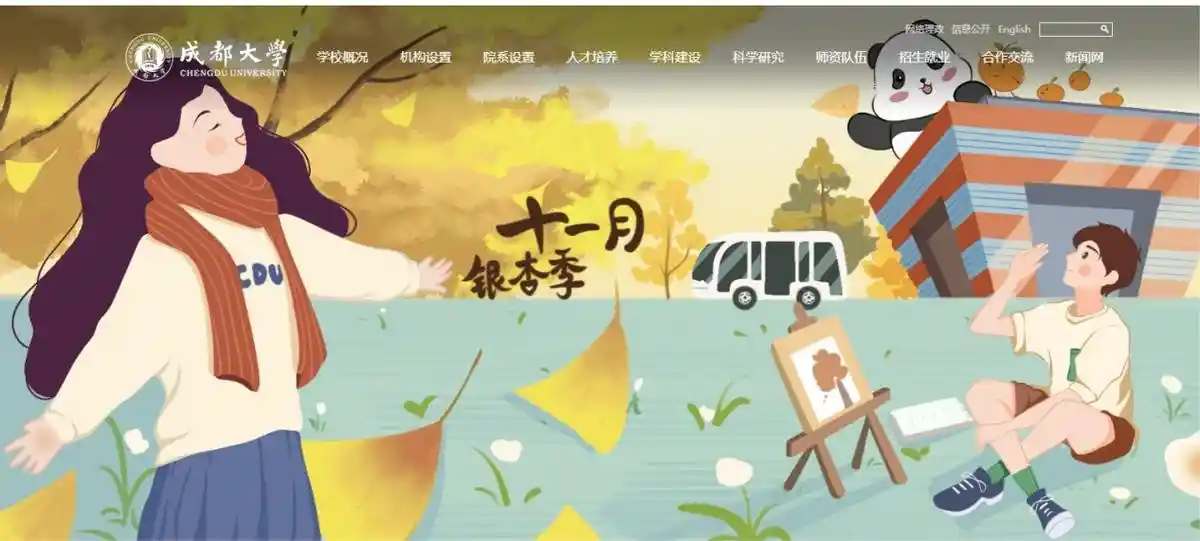 从专科到本科再到大学:一场跨越地域与学历的逆袭之路