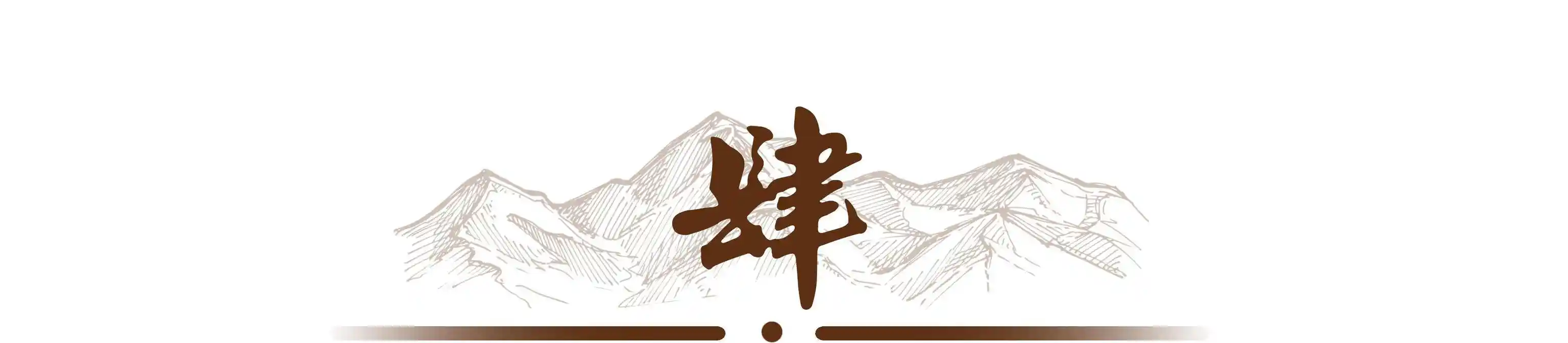 徐茂公酒醒惊现龙袍,生死一线的保命秘术曝光