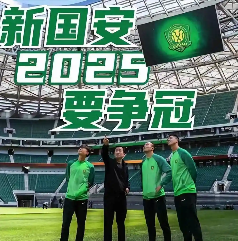 北京国安挑战香港劲旅,亚冠能否终结连败颓势?