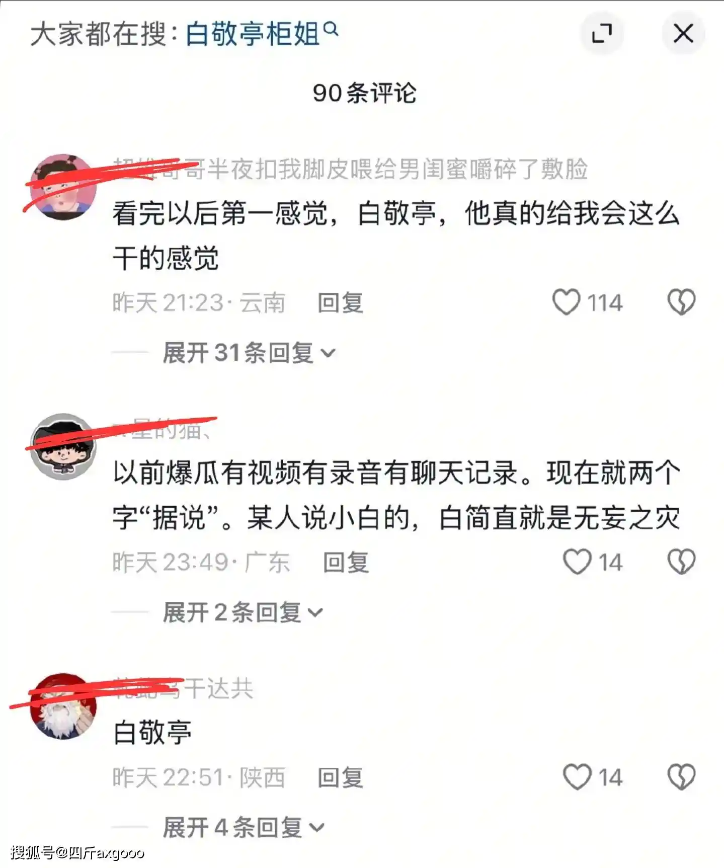 三字男艺人怒怼柜姐：合影后举报引争议