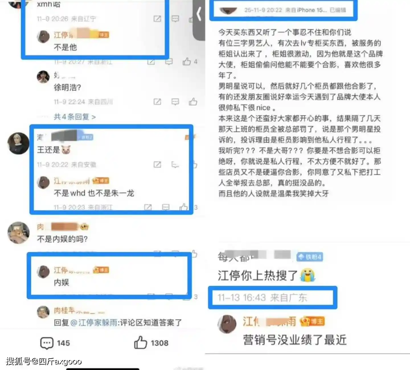 三字男艺人怒怼柜姐：合影后举报引争议