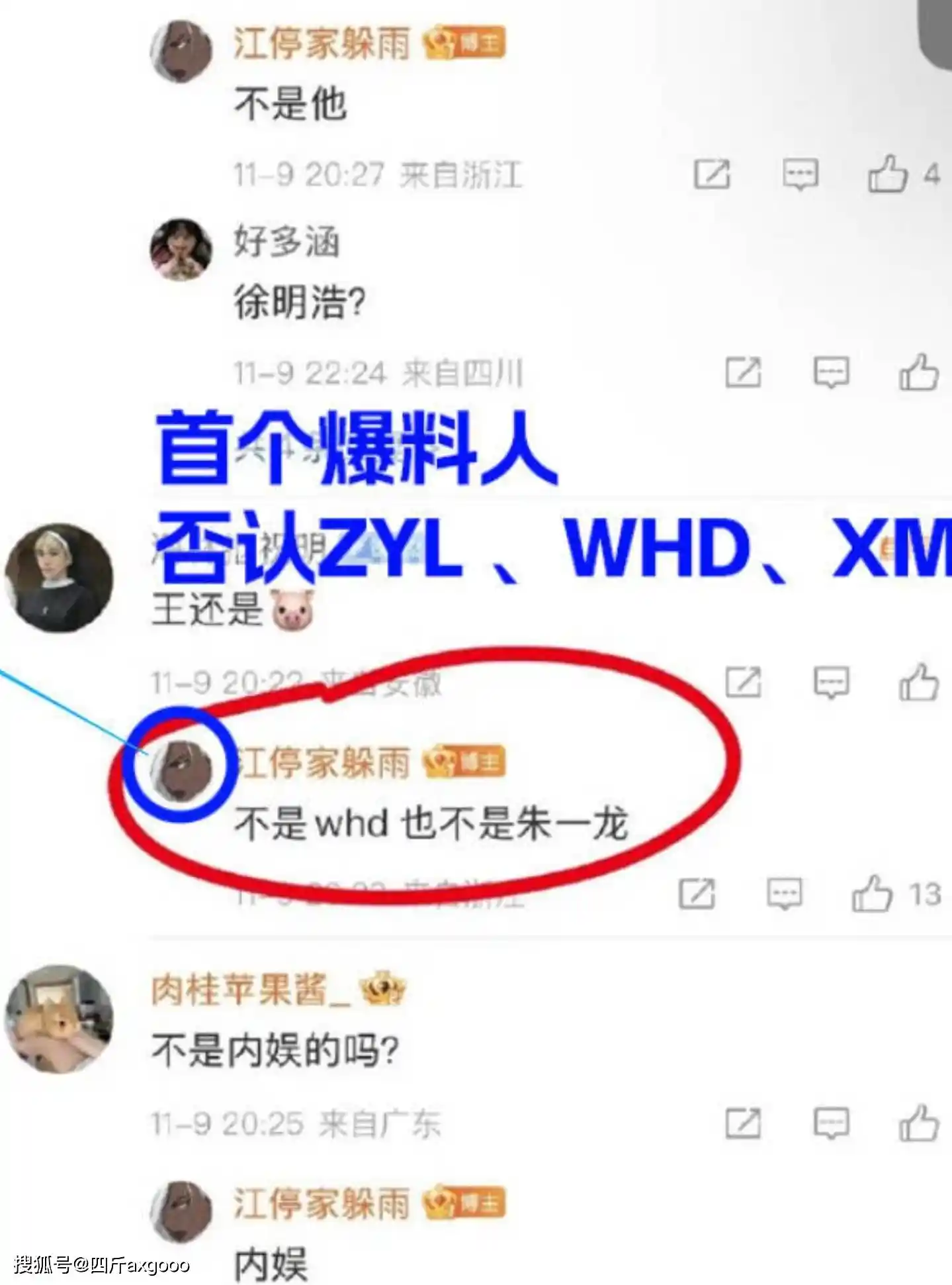 三字男艺人暗中举报柜姐？合影背后竟藏行程风波