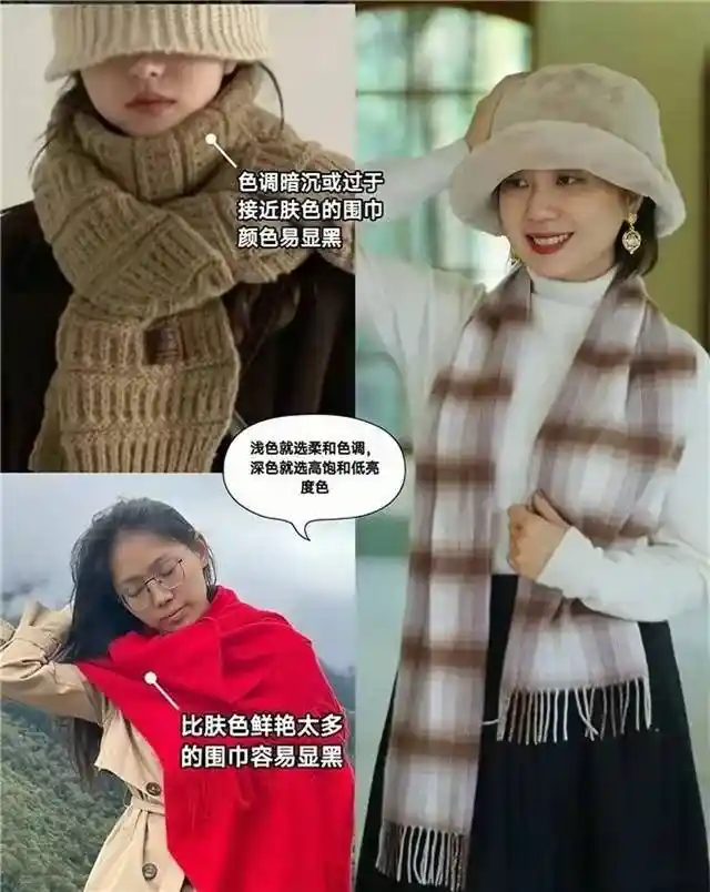 围巾一戴,高下立现:会穿与不会穿的女人差别竟在此