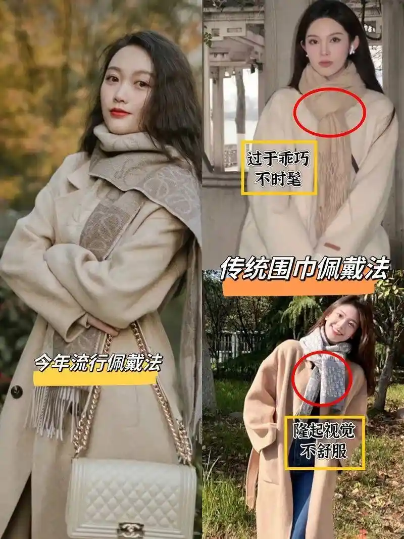 围巾一戴,高下立现:会穿与不会穿的女人差别竟在此