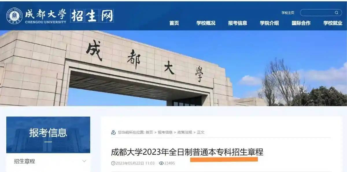 从专科到本科再到大学:开封大学到成都大学,逆袭之路有多难?