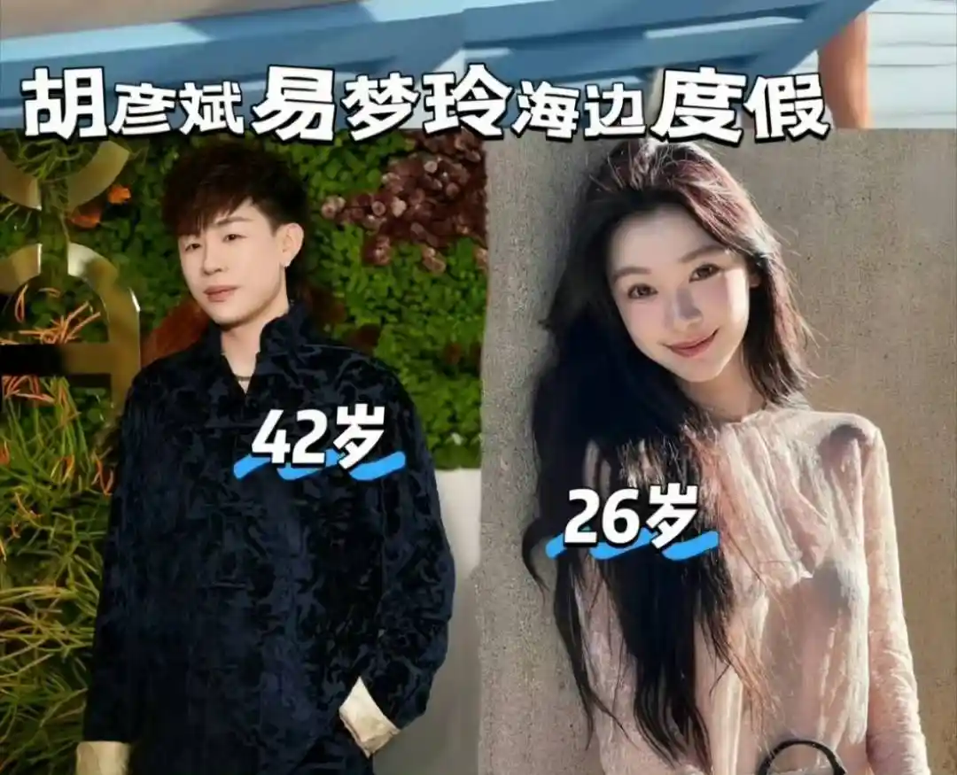 胡彦斌马尔代夫密会女网红？海边拥吻照曝光引爆全网热议