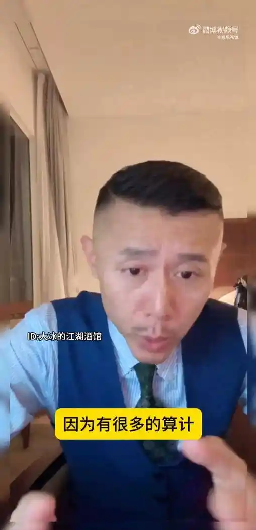 大冰犀利发声：女生慎选‘老登’，情感背后藏着太多算计