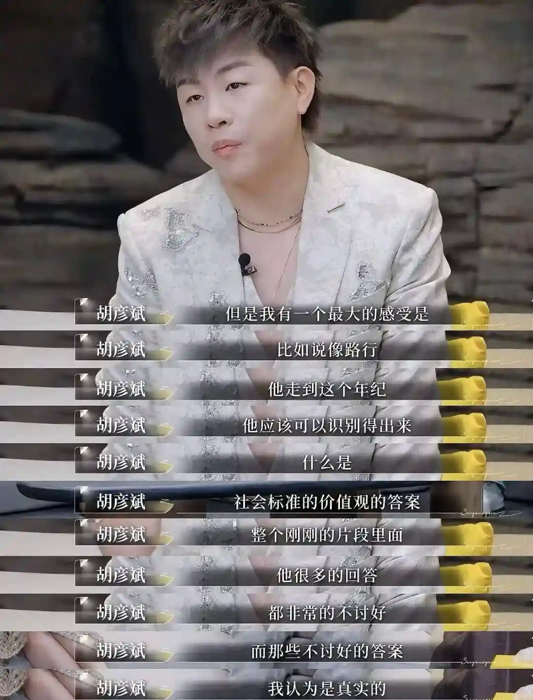 胡彦斌易梦玲恋情曝光？网友：意外却合理！