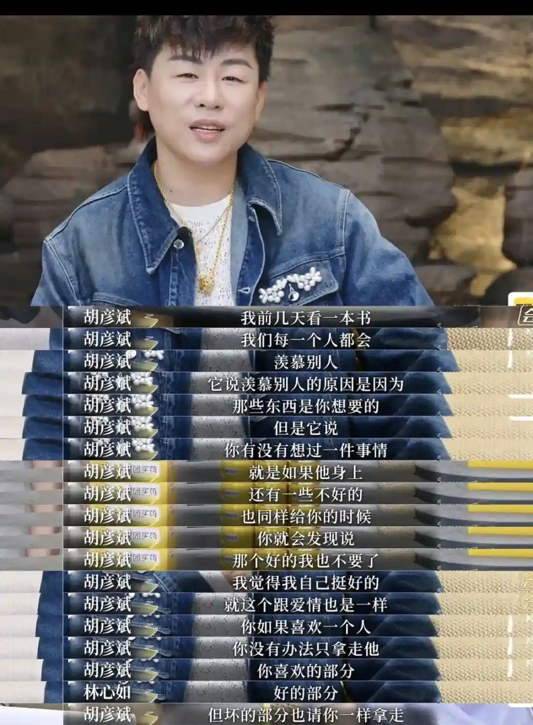 胡彦斌易梦玲恋情曝光？网友：意外却合理！