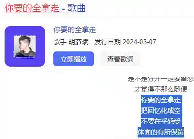 胡彦斌易梦玲恋情曝光？网友：意外却合理！