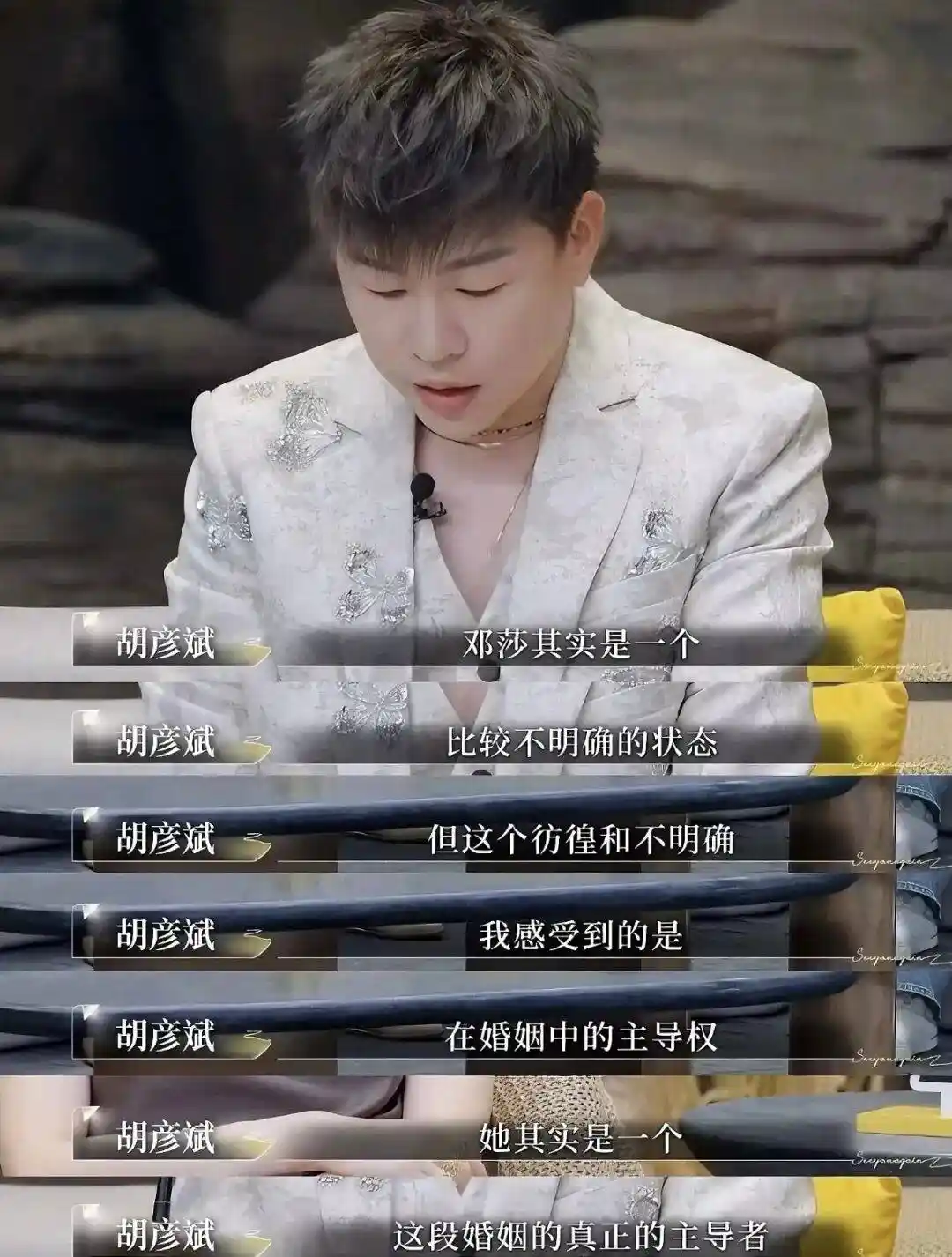 胡彦斌易梦玲恋情曝光？网友：意外却合理！