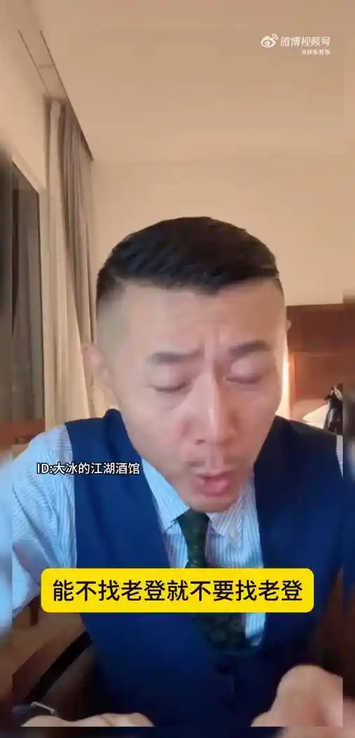 大冰金句引爆热议：女生慎选‘老登’，情感背后藏着多少算计？