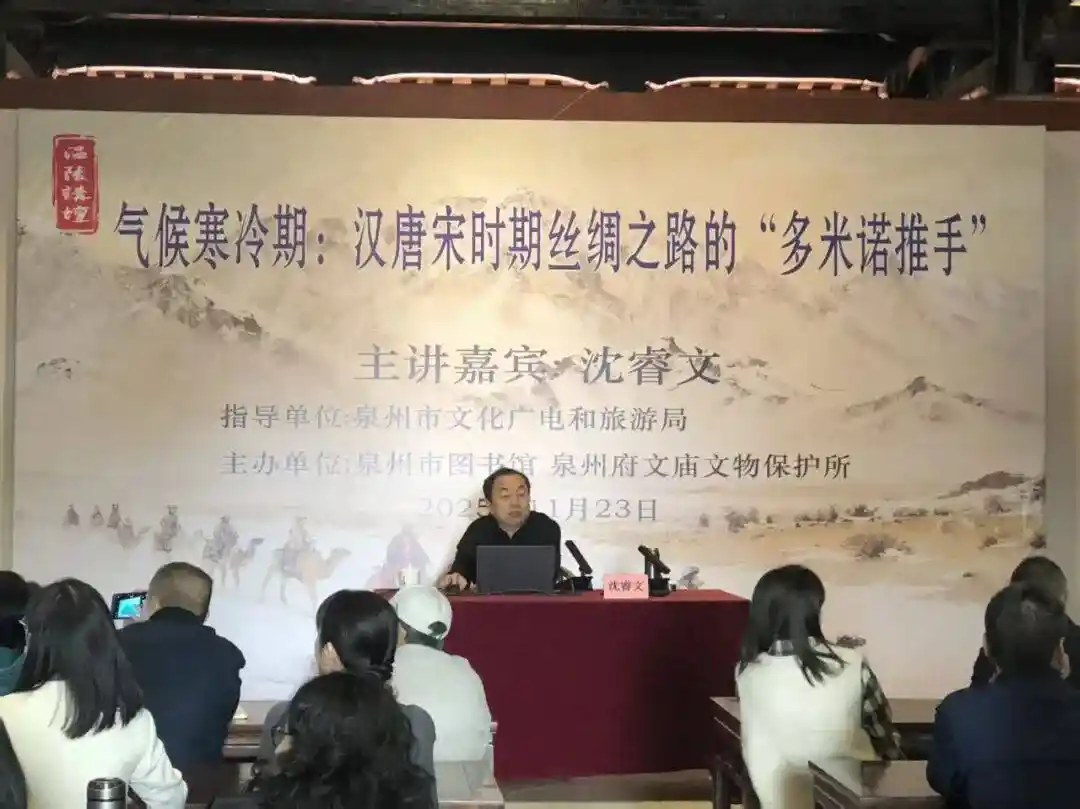 汉唐宋丝路寒潮密码:沈教授揭秘气候如何撬动千年商路