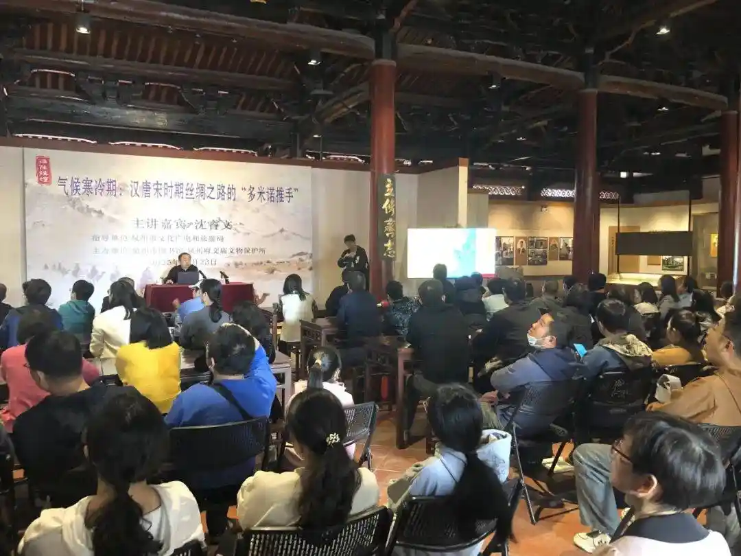 汉唐宋丝路寒潮密码:沈教授揭秘气候如何撬动千年商路