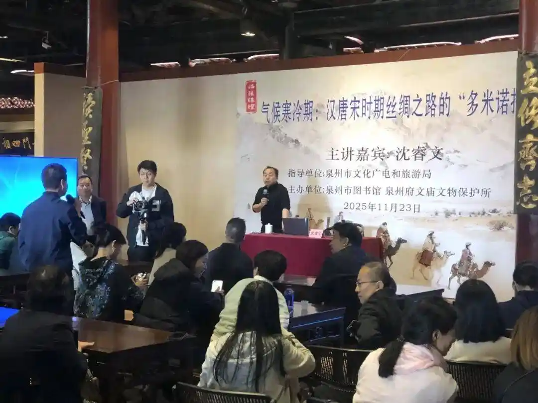 汉唐宋丝路寒潮密码:沈教授揭秘气候如何撬动千年商路