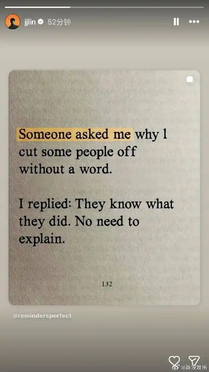 林俊杰深夜回应恋情：心照不宣，无需多言