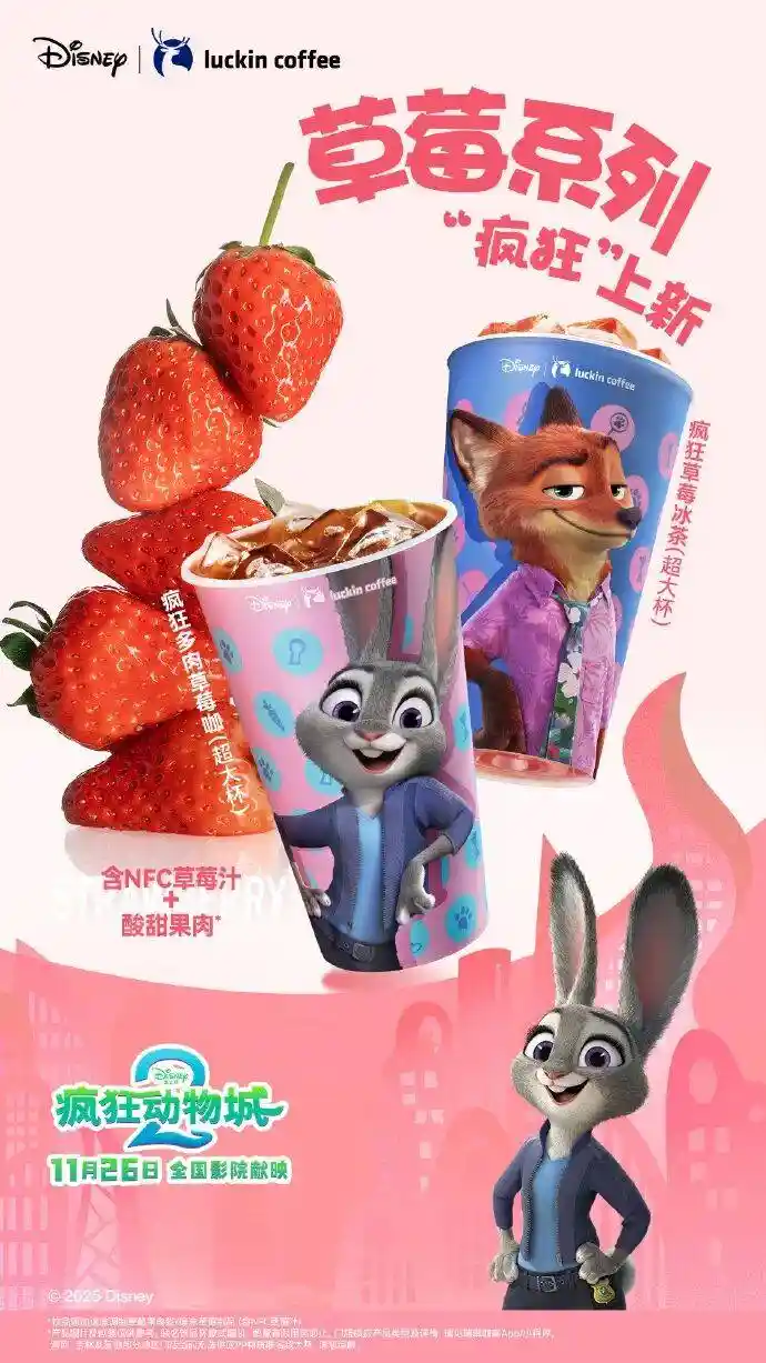 《疯狂动物城2》预售破2亿，上座率爆表冲刺25亿大关