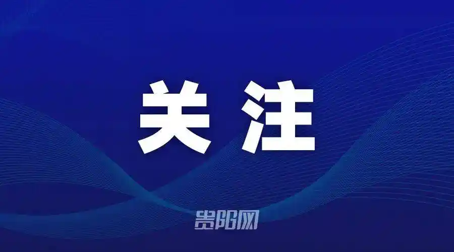 民宿爆火背后：乌当旅居为何成避暑新宠？