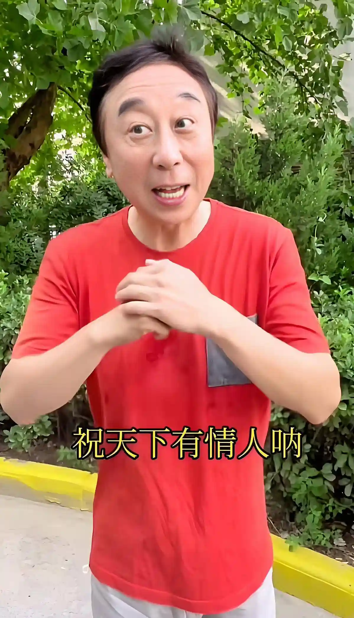 冯巩首晒父母合照:爱的传承是他人生的底色