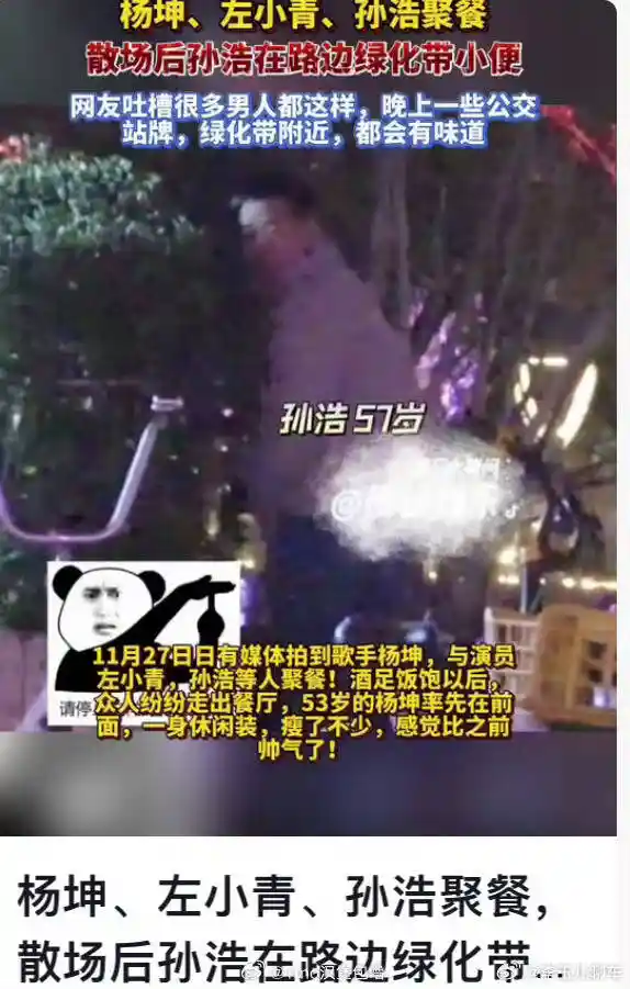 孙浩当街小便引争议,文明底线何在?