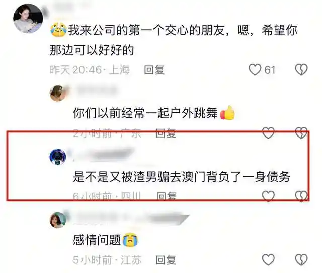 年仅23岁!网红学妹澳门猝逝,背后真相令人唏嘘