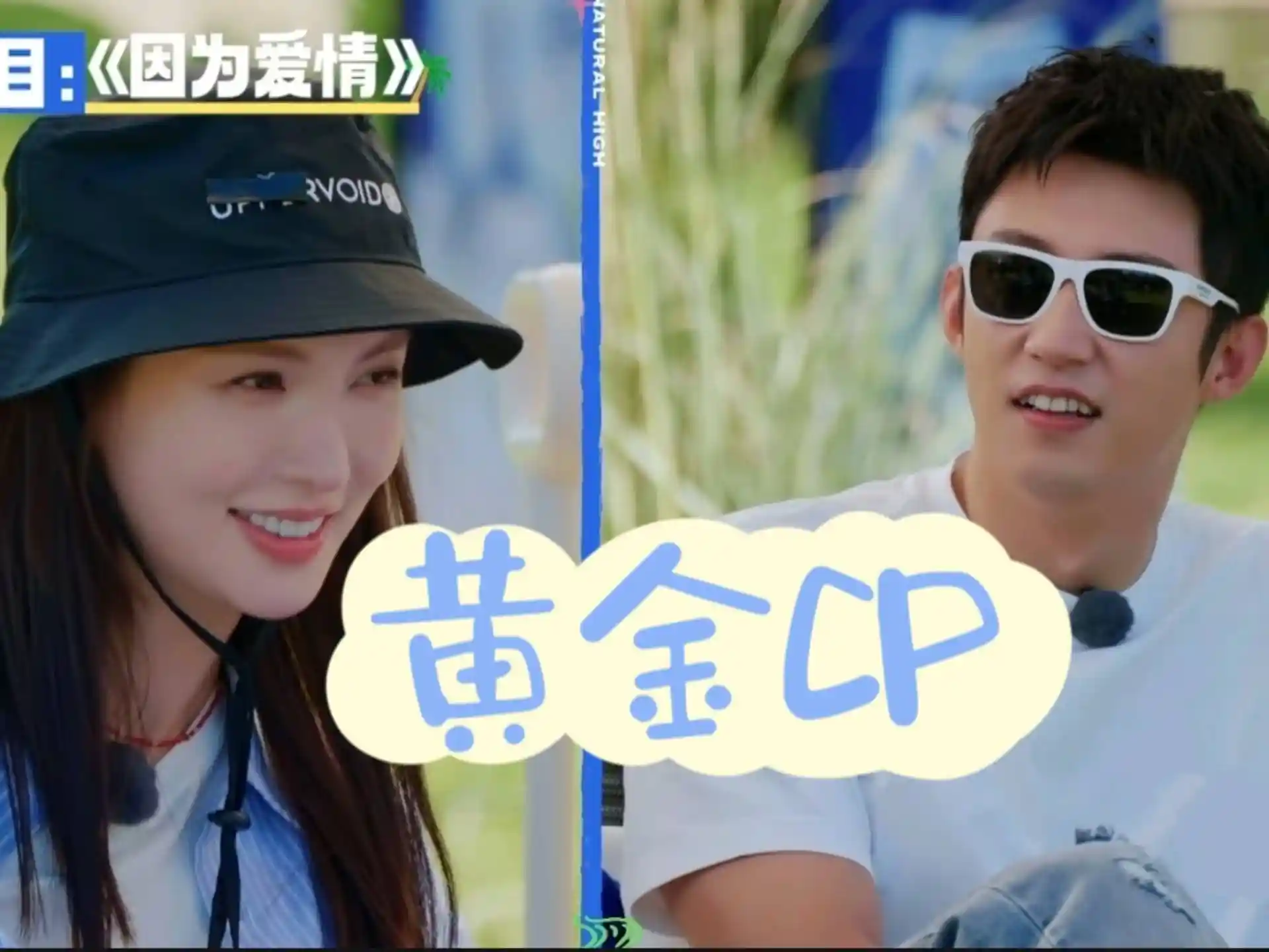 金晨腿搭黄景瑜膝?狗仔曝猛料:两人未谈感情?