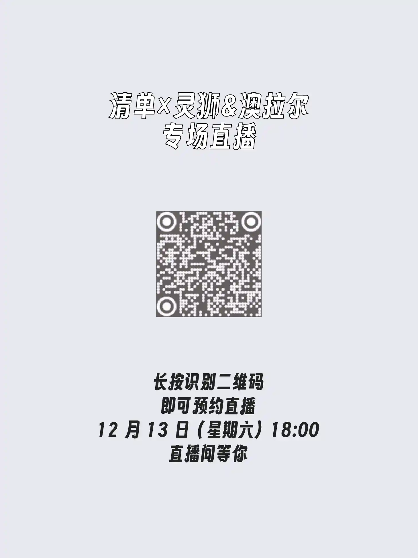 冬日穿搭革命！10件爆款毛衣&外套引爆小红书，威丝曼×拉尔联名设计全网刷屏