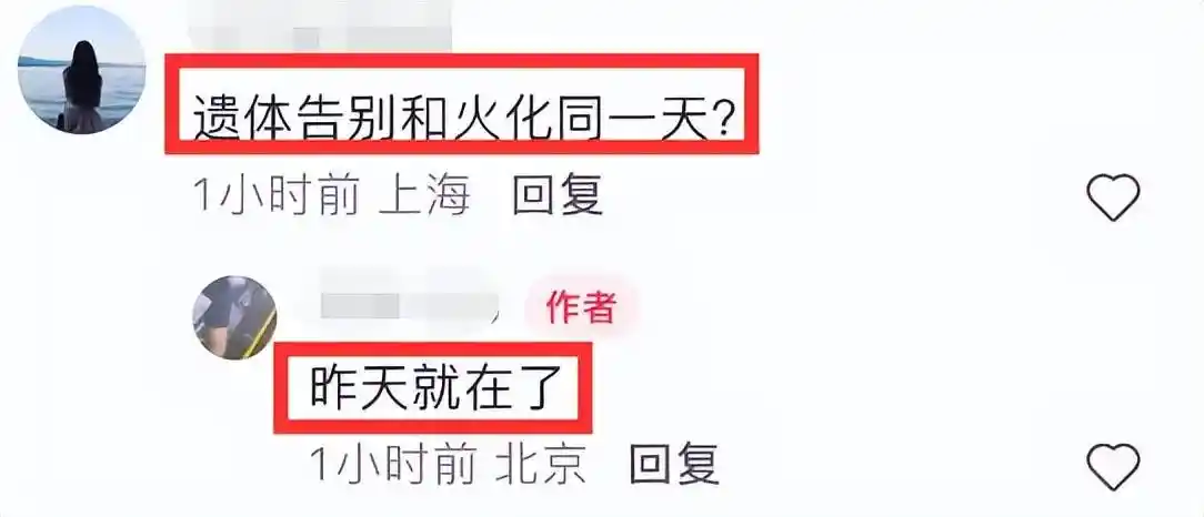 何晴遗照惊现葬礼,四人抬轿送别,廖京生张青泪洒现场