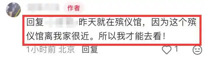 何晴遗照惊现葬礼,四人抬轿送别,廖京生张青泪洒现场