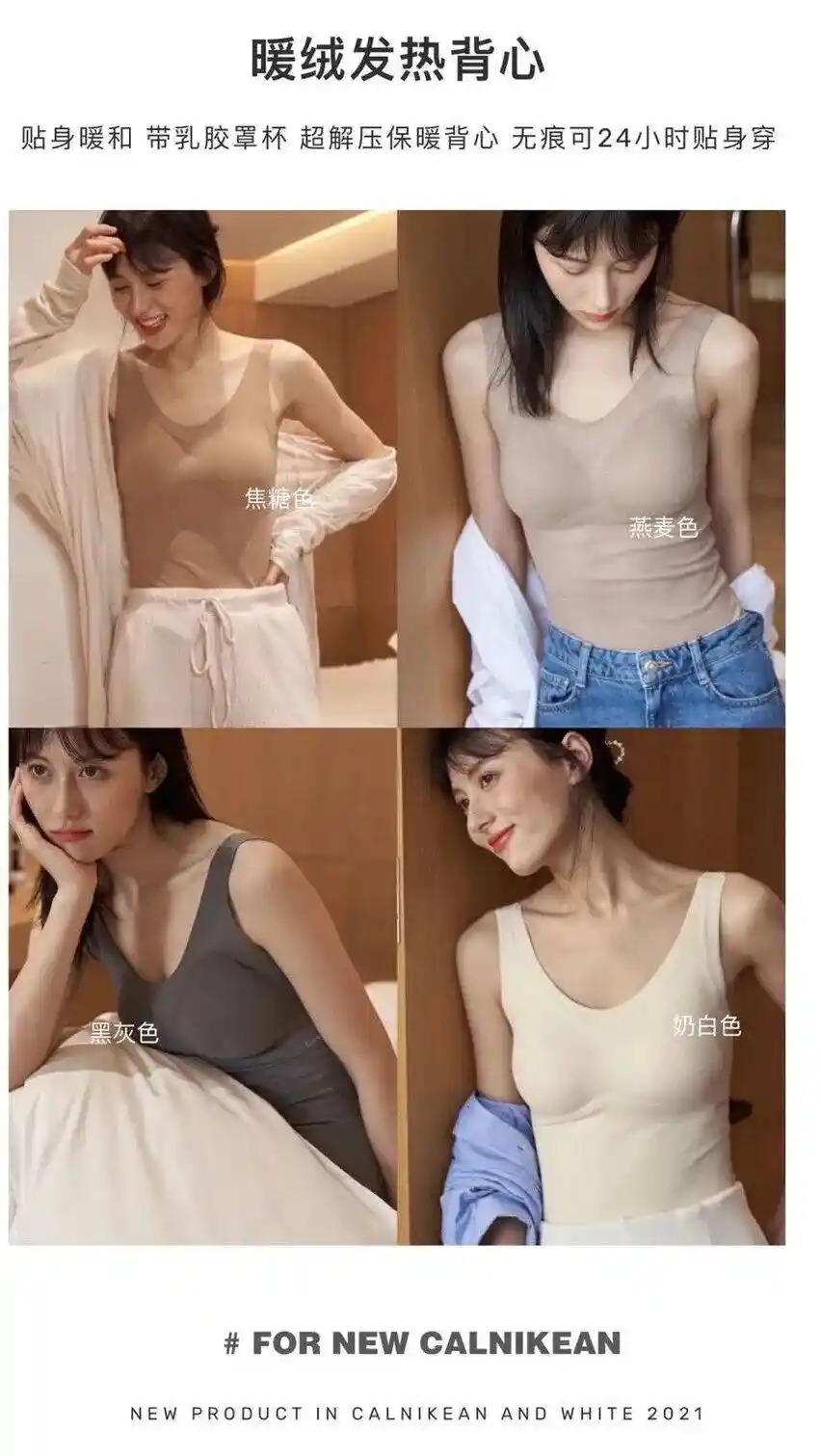 爆款预警!CK德绒无痕暖冬背心引爆社交平台:免Bra设计+买一送一,女性抢购潮席卷全国