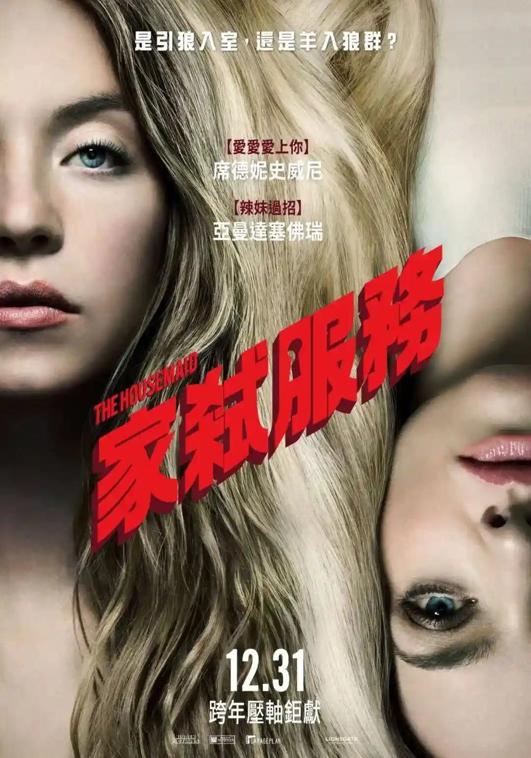 《疯狂动物城2》强势登顶北美票房！易烊千玺新片引爆下周影坛