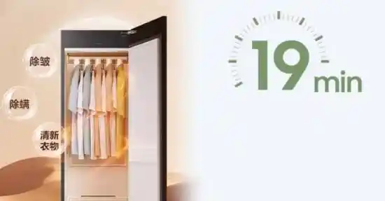 三星AI黑钻护理机:智慧呵护,让穿搭焕然一新