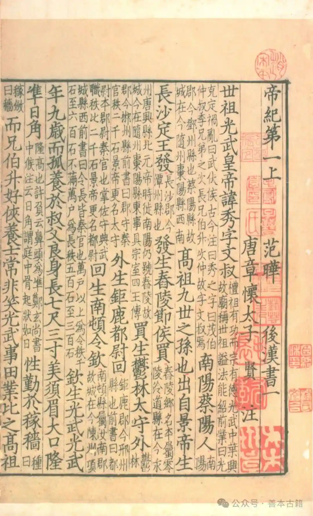 宋代坊刻辉煌:麻沙崇化探秘