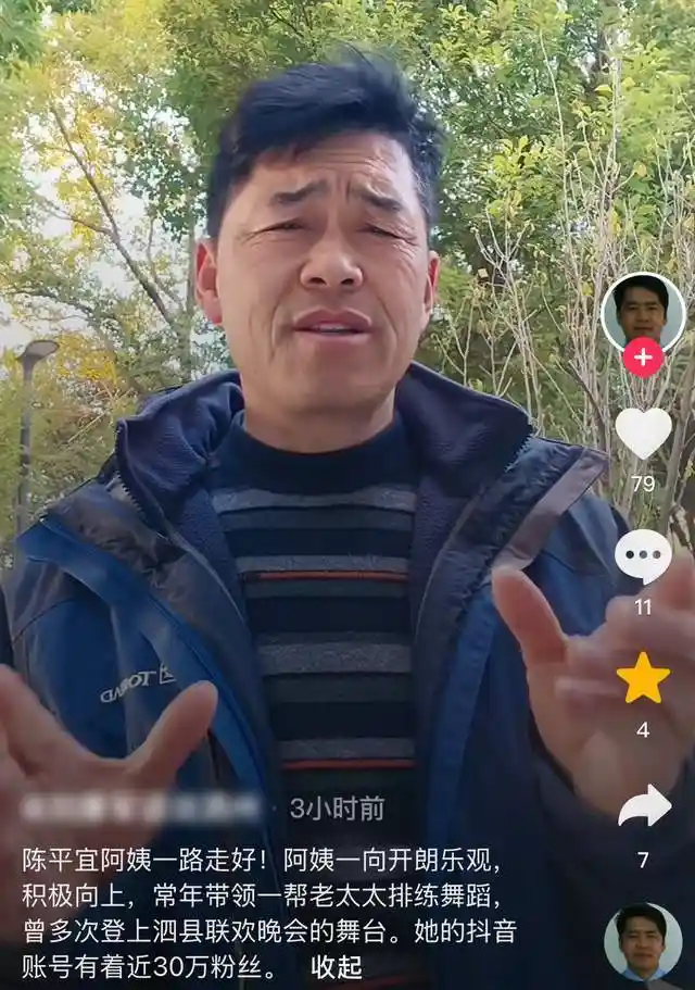 80岁网红陈平宜离世引关注,5年发布近1800条视频成传奇