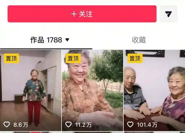 80岁网红陈平宜离世引关注,5年发布近1800条视频成传奇