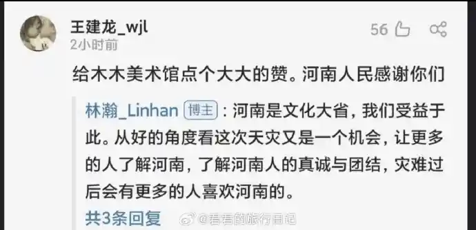 2025年,晚晚夫妇人上人人设再掀热议:林瀚与网友的微博博弈