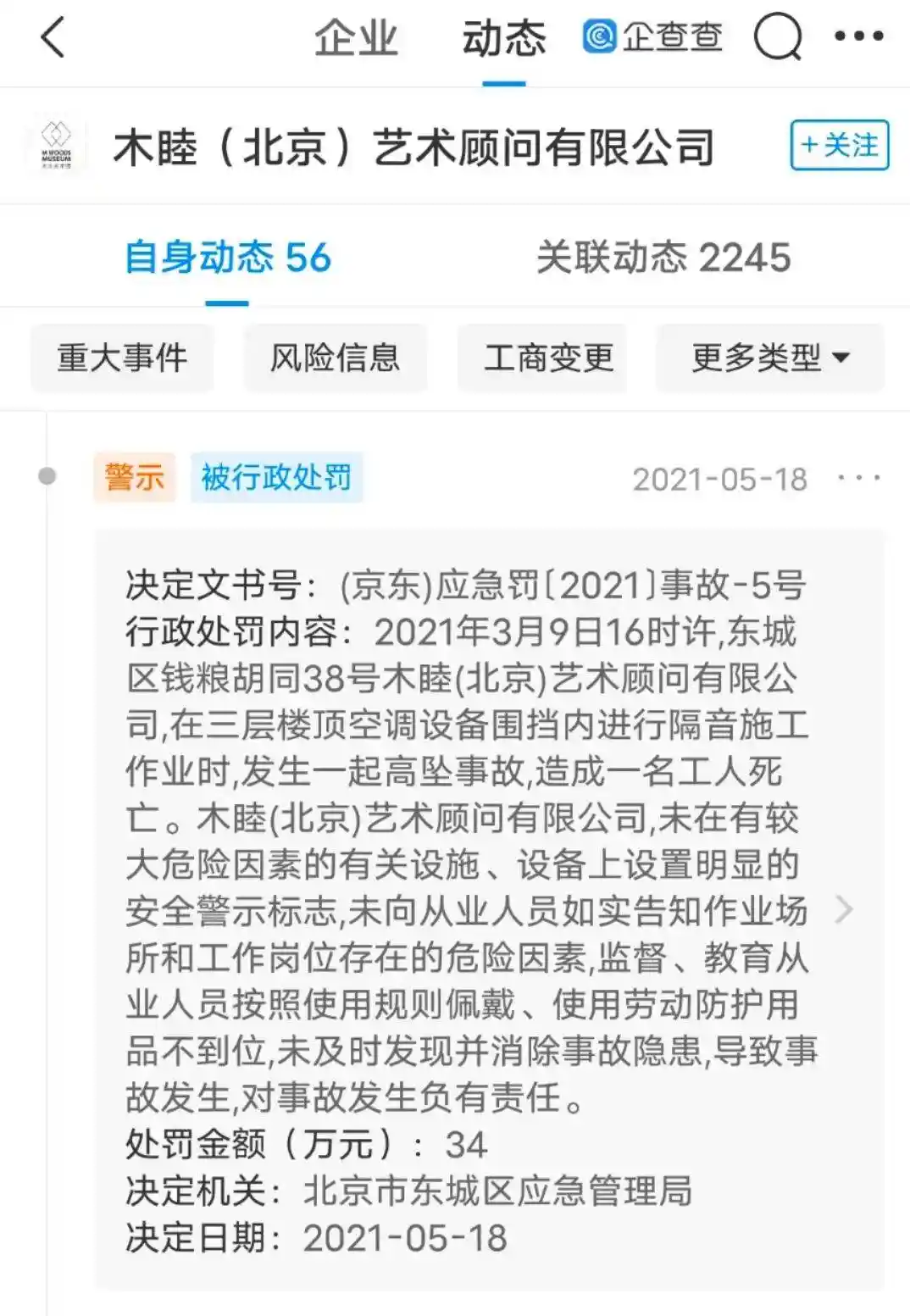2025年,晚晚夫妇人上人人设再掀热议:林瀚与网友的微博博弈