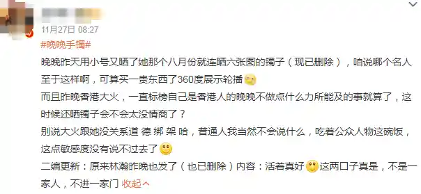 2025年,晚晚夫妇人上人人设再掀热议:林瀚与网友的微博博弈