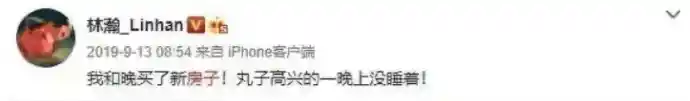 2025年,晚晚夫妇人上人人设再掀热议:林瀚与网友的微博博弈