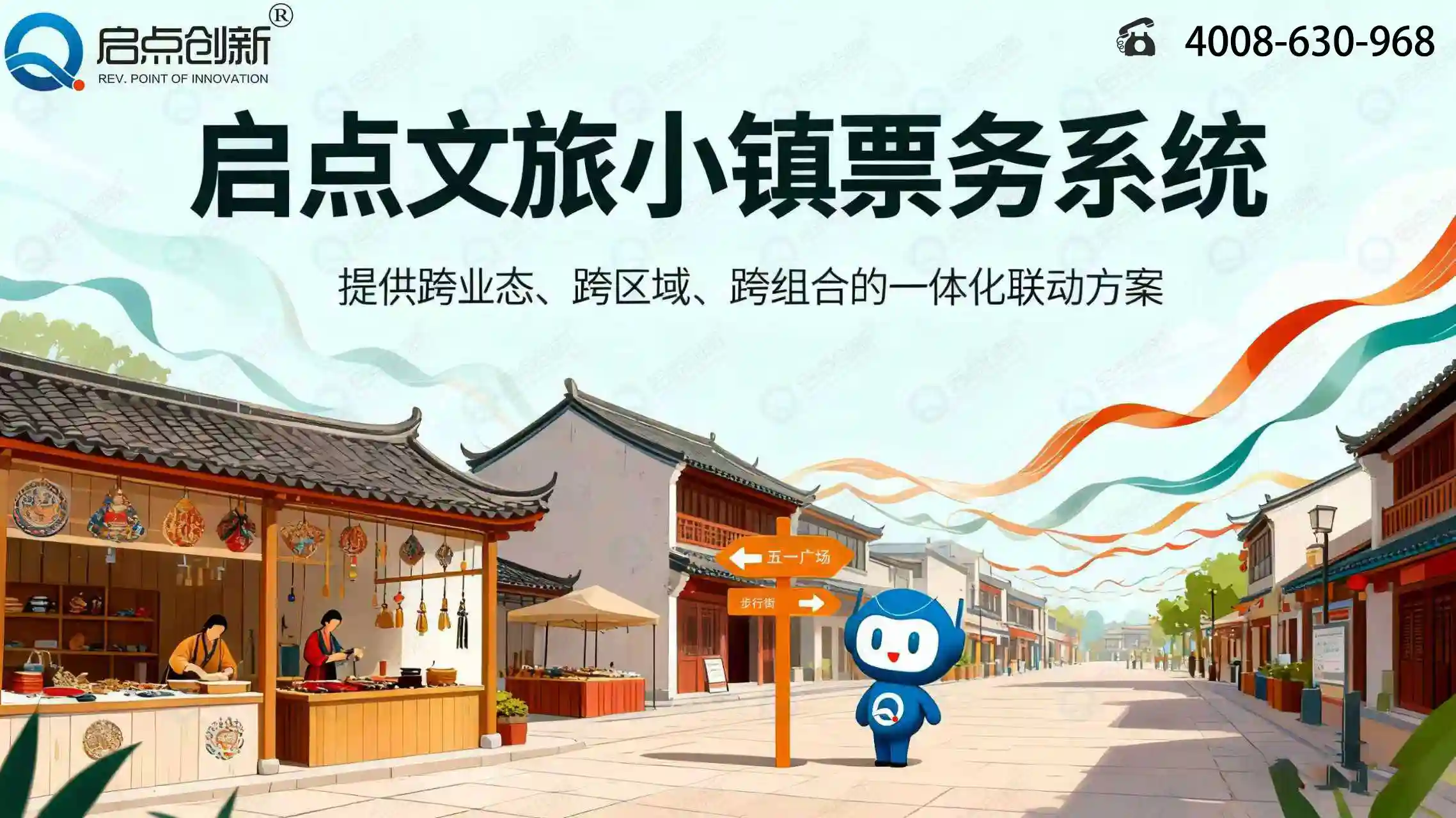 智游乡村·融启未来：全国首个农文旅融合智慧旅游操作系统上线，游客直连田间地头