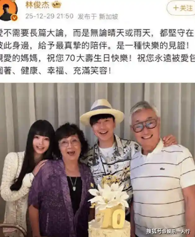 林俊杰甜蜜官宣！21岁帕森斯学霸千金成其女友，频现演唱会前排引热议