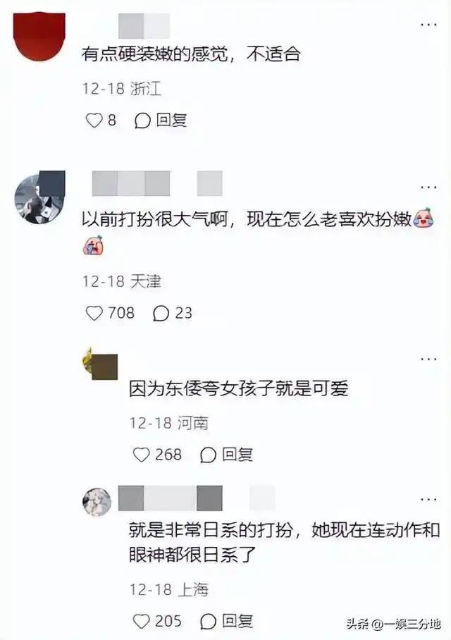 林志玲回国后转型啦啦队？性感造型引热议