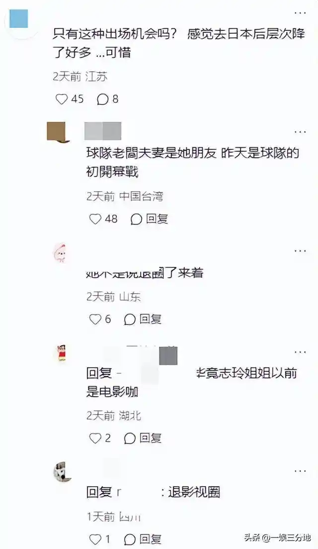 林志玲回国后转型啦啦队？性感造型引热议