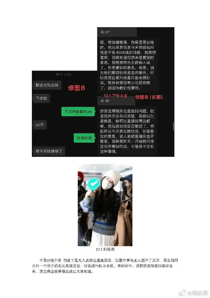 野生站姐VS官方站姐,卢昱晓斯文事件引爆站姐江湖风波